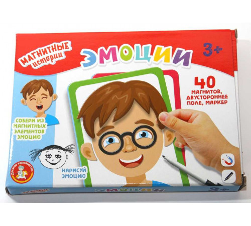 Игра магнитная «Эмоции»