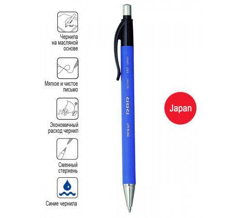 РУЧКА ШАРИКОВАЯ АВТОМАТИЧЕСКАЯ PENAC RBR 0,7ММ СИНЯЯ, BA2301-03F