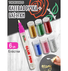 Клеевая ручка и блёстки 6 цветов TWOHANDS блистер, 10063