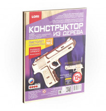 Фн-008 Конструктор из дерева.Пистолет. Набор №1