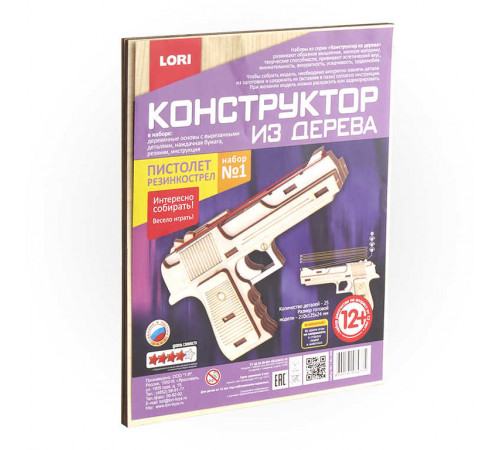 Фн-008 Конструктор из дерева.Пистолет. Набор №1 Фн-008 Конструктор из дерева.Пистолет. Набор №1