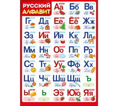 Плакат 
