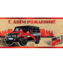 Конверт для денег 