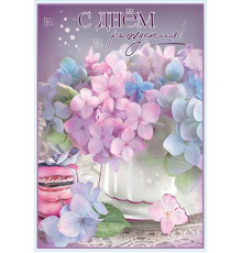 Открытка-поздравление 