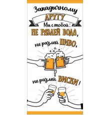 Конверт для денег 