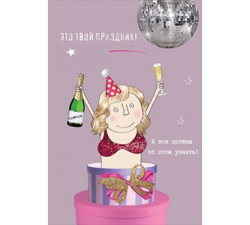 Открытка-поздравление 