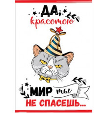 Открытка-поздравление 