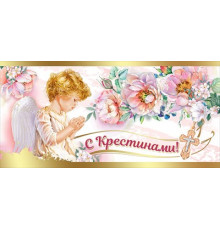 Конверт для денег 