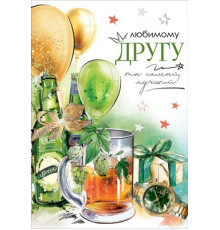 Открытка-поздравление 