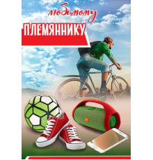 Открытка-поздравление 