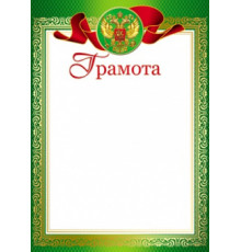 Ш-10583 Грамота с Российской символикой