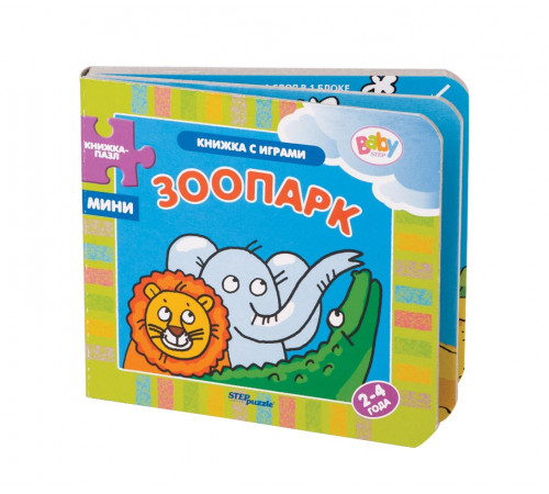 Книжка-игрушка 