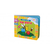Книжка-игрушка На лугу (Книжки-малышки) (Baby Step) 93267