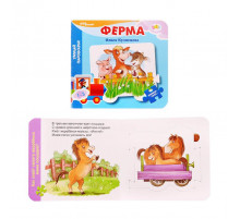 Книжка-игрушка. Ферма (Умный паровозик) 93282