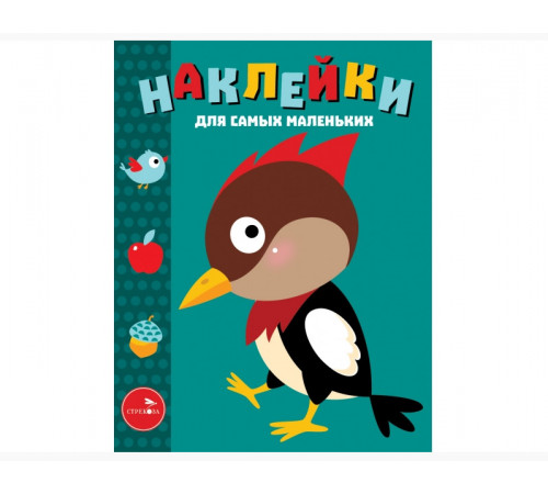 Наклейки д/самых маленьких. Выпуск 35. Дятел Наклейки д/самых маленьких. Выпуск 35. Дятел