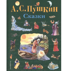 Стихи и сказки для детей (Подарочные издания) Сказки (ил. А. Власовой)