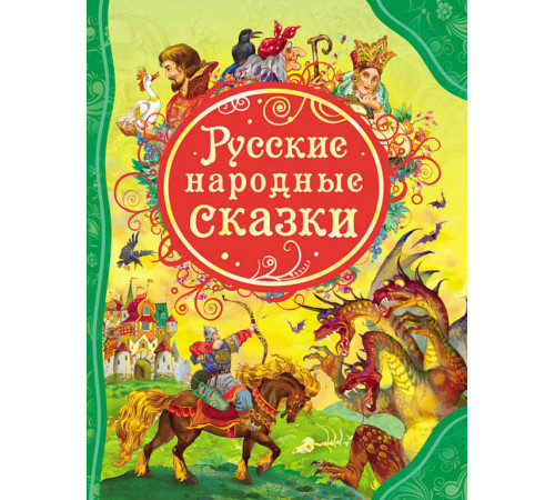 Афанасьев А.Н.,Булатов М.А.Русские народные сказки (ВЛС)