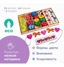 Большой шнуровальный набор арт.Ш004 (Smile Decor) (72 дет.+плашки-повторяшки