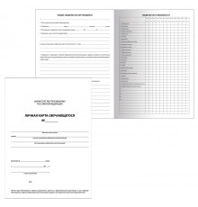 Бланк бухгалтерский офсет плотный, 