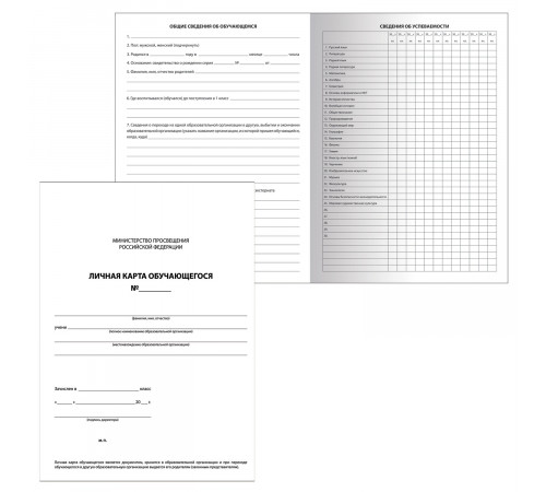 Бланк бухгалтерский офсет плотный, 