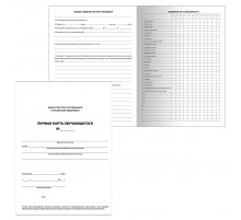 Бланк бухгалтерский, офсет плотный, 