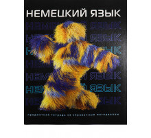 Тетрадь КЛЕТКА 48л. НЕМЕЦКИЙ ЯЗЫК 