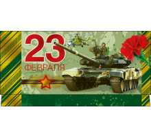 Гранд Дизайн. СЕРИЯ ДН-669 23 ФЕВРАЛЯ