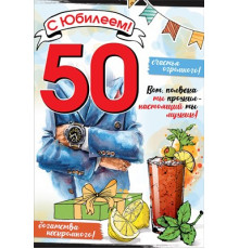 Открытка-поздравление 