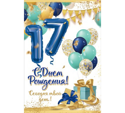 Открытка-поздравление 