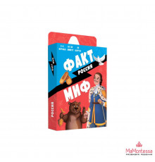 Игра карточная. Серия Бери и играй. Факт-миф. Россия. 44 карточки. 6,5х9,5 см. ГЕОДОМ