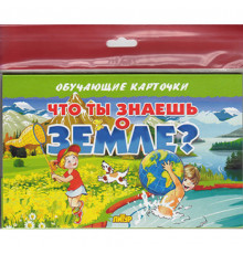 Обучающе карточки. Карточки (европодвес). Что ты знаешь о земле?. Литур.