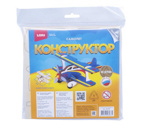 Фн-027 Конструктор из дерева.Техника -Самолет- Фн-027 Конструктор из дерева.Техника -Самолет-