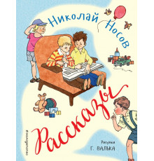 Золотые сказки для детей Рассказы (ил. Г. Валька)