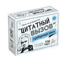 ДК.Игра настольная Сумбурный квиз 