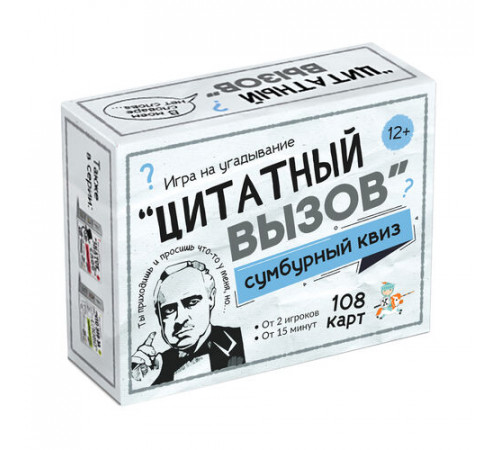 ДК.Игра настольная Сумбурный квиз 