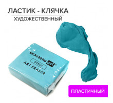 Оф.м.Ластик-клячка художественный BRAUBERG ART 