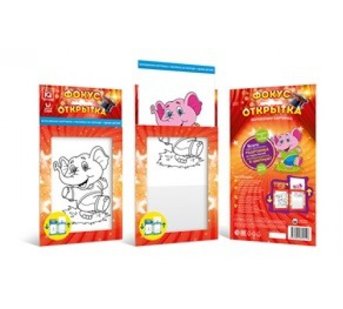 Фокус открытка 0701