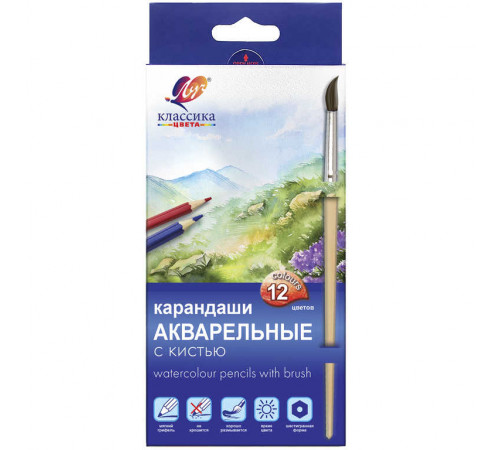 Карандаши акварельные «Классика цвета» 12 цветов с кистью.