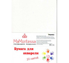 Папка для акварели MaMontessa А4, 20 листов, полибег