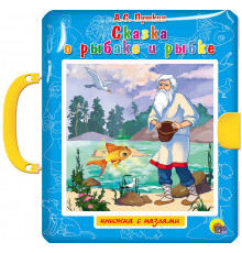 ПАЗЛЫ с замком.Сказка о рыбаке и рыбке