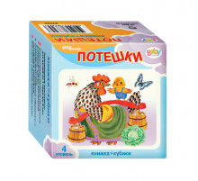 Развивающий комплект Потешки(кубики+кн) 87353