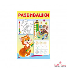 Развивающие задания и тесты. Развивашки. Лисичка