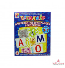 Тренажёр. Для развития зрительного восприятия. Игра. С-968