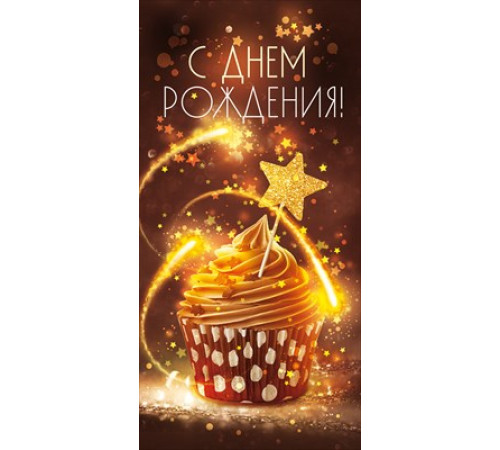 Конверт для денег 