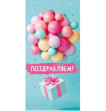 Конверт для денег 