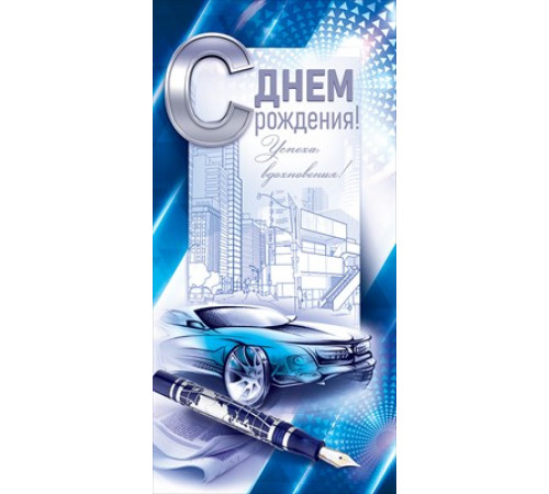 Конверт для денег 