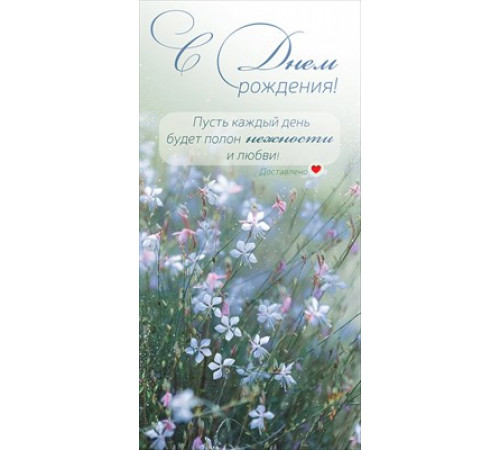 Конверт для денег 