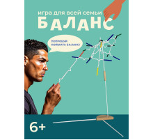 Настольные игры для всей семьи и детей, балансир