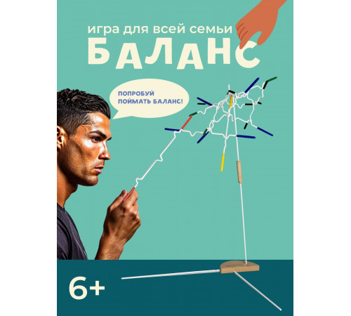 Настольные игры для всей семьи и детей, балансир