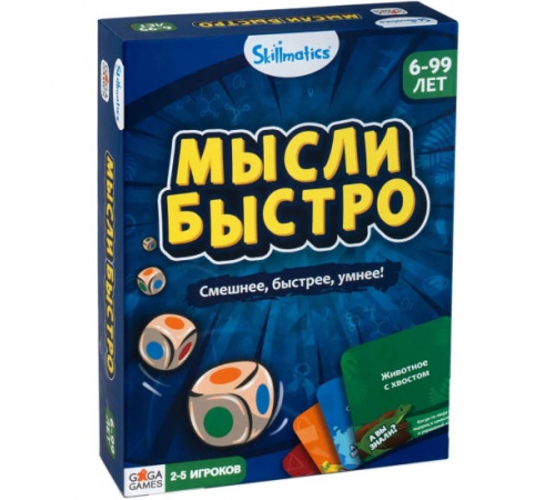 GaGa. Наст. игра 